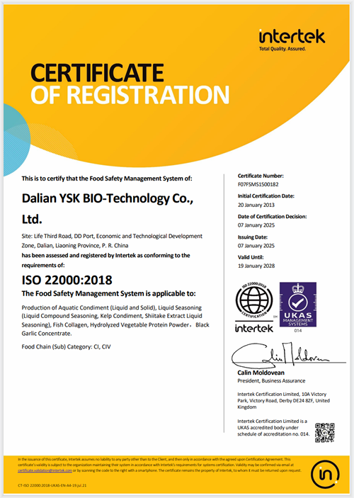 ISO22000英文证书